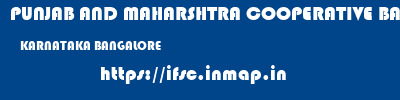 PUNJAB AND MAHARSHTRA COOPERATIVE BANK  KARNATAKA BANGALORE    ifsc code